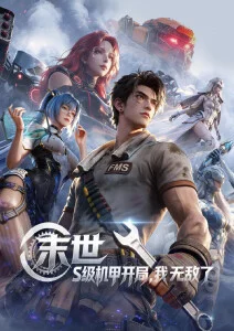 雾隐回廊 高分动漫在线观看